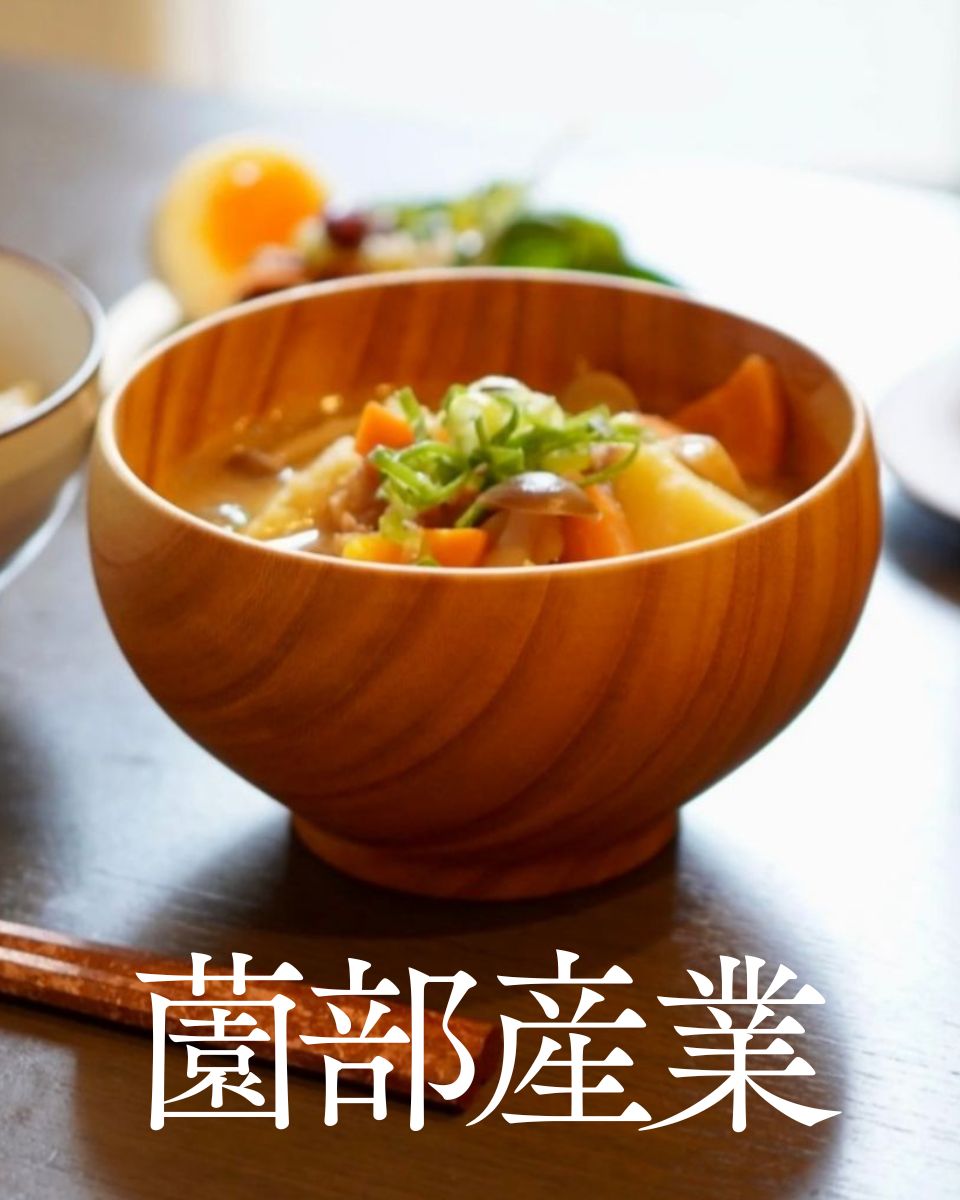 薗部産業 – 漆器 高翆