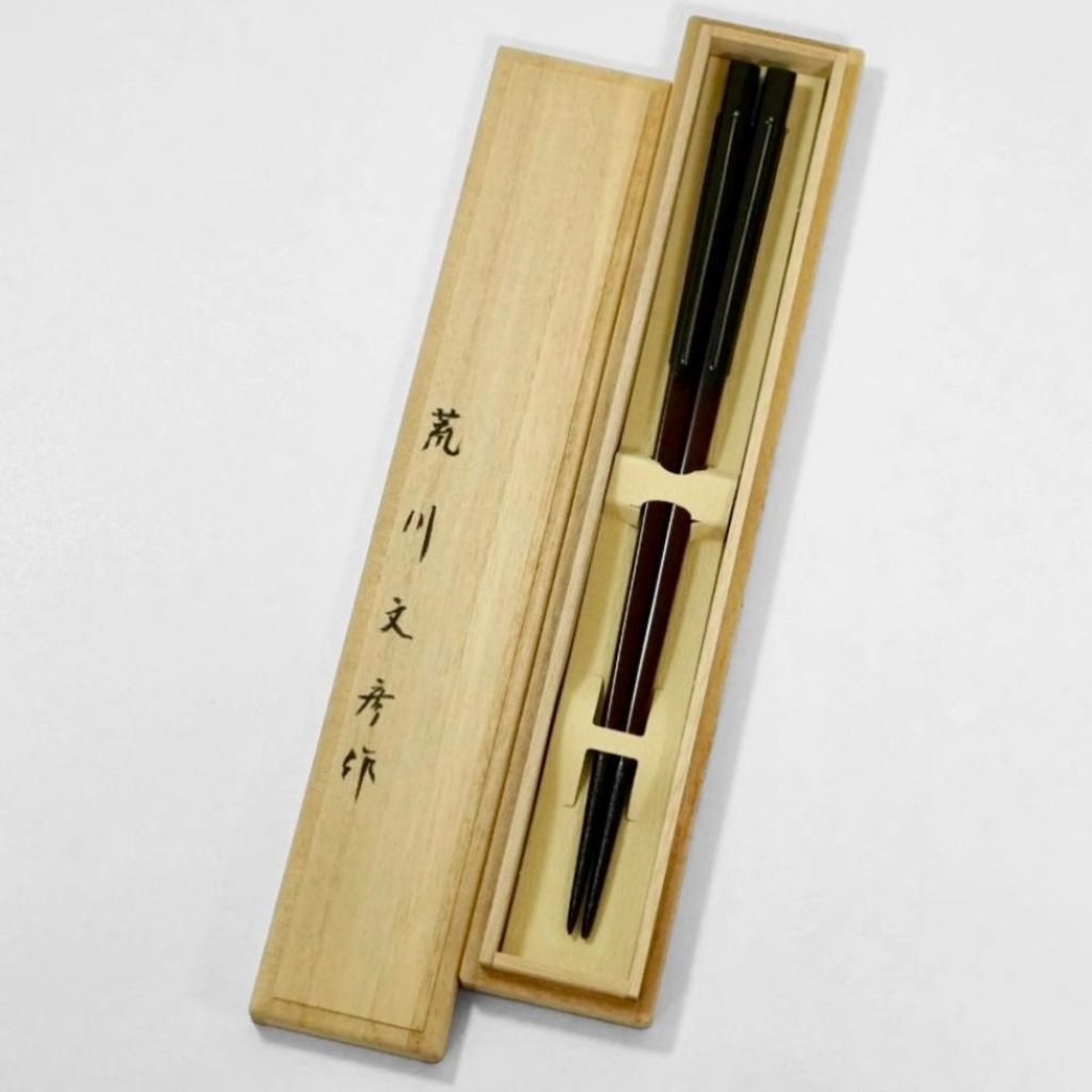 荒川文彦作 箸 銀線紋