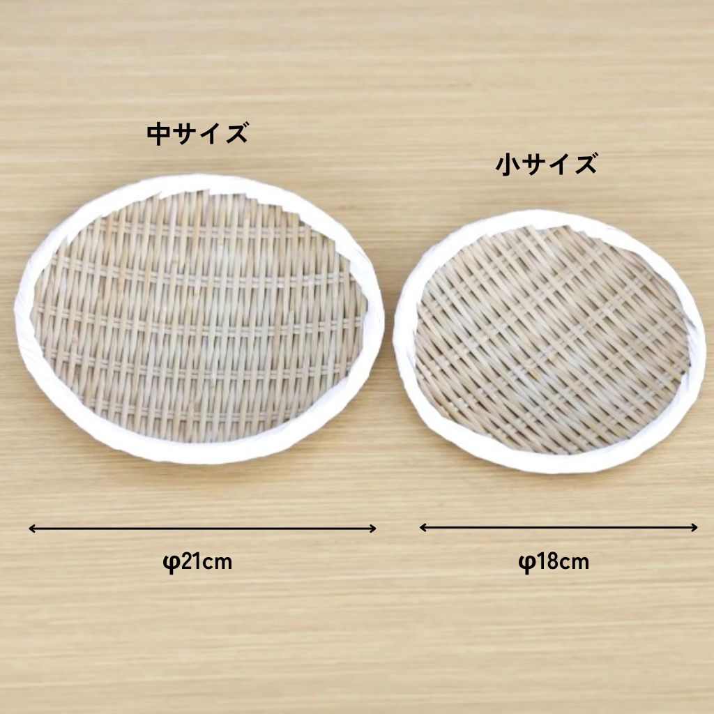 特選 丸盆ざる 平(小 / 中)