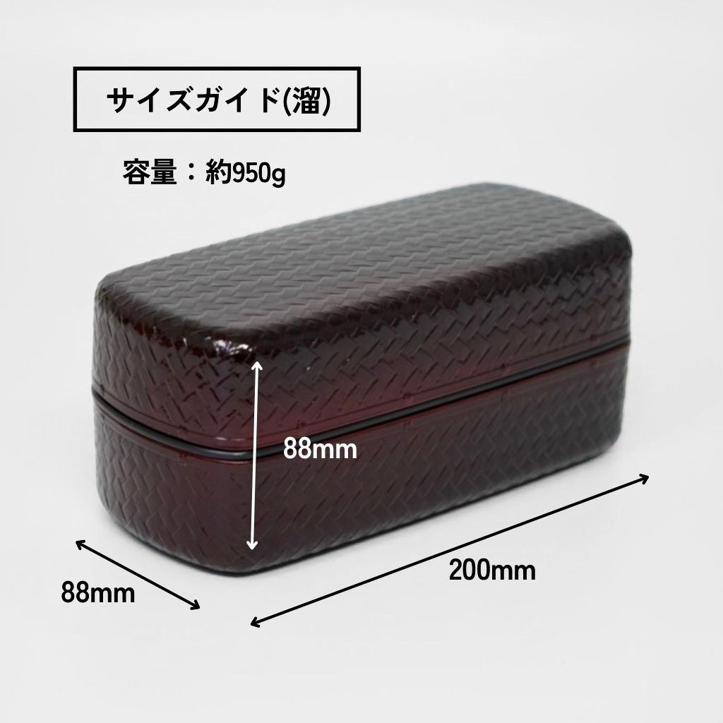 山中 あじろ 弁当箱(春慶/溜)