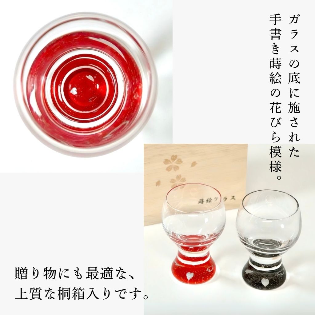 越前 花びらショットグラスペア