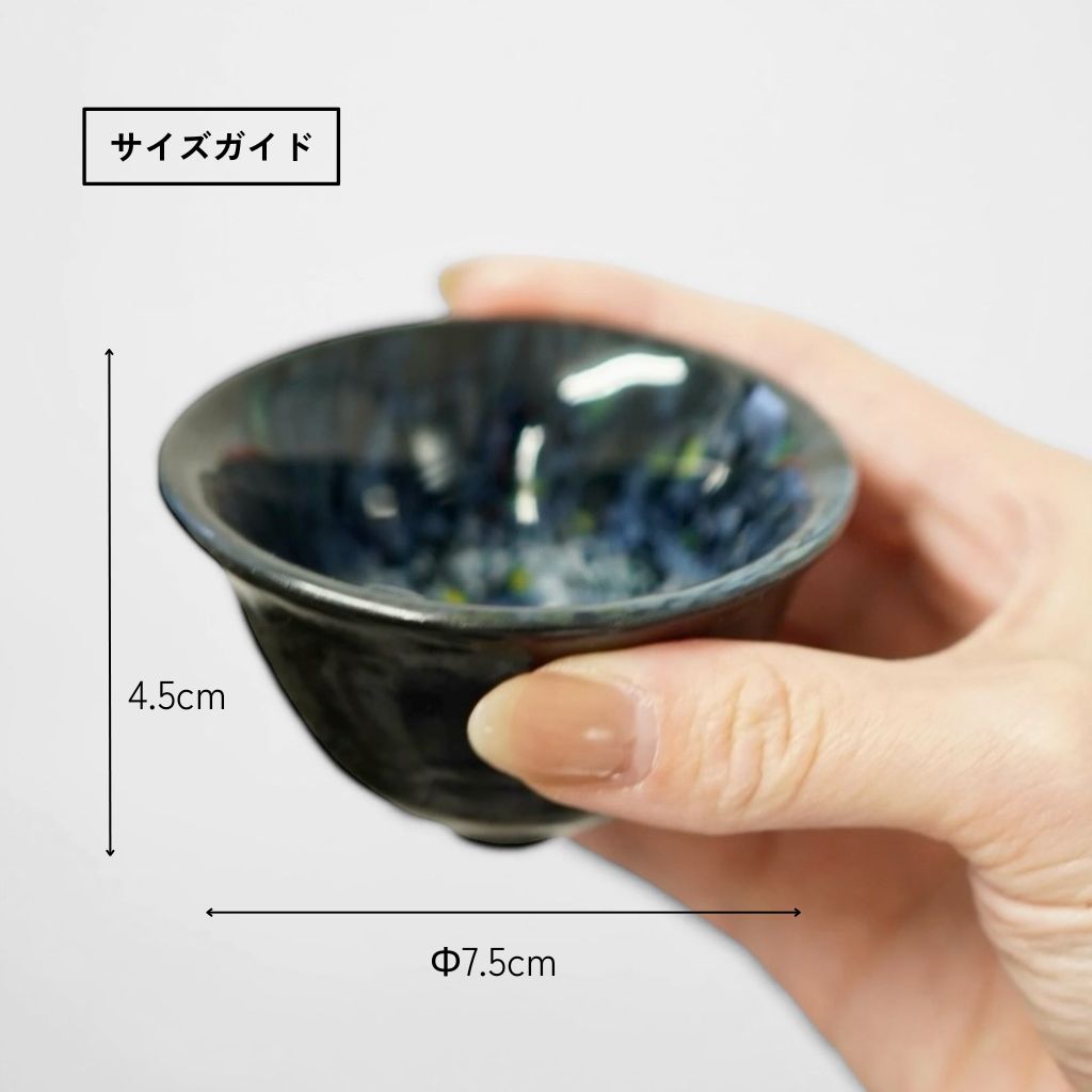 江戸硝子 うるし花さかずき