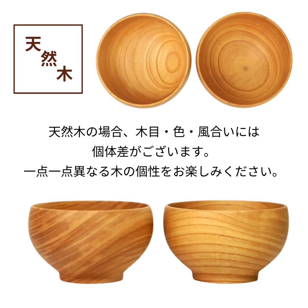 小田原 銘木椀 ケヤキ(小)