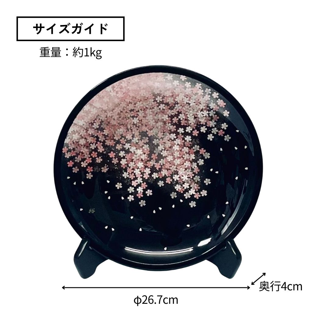 輪島 飾り皿 9.0 桜