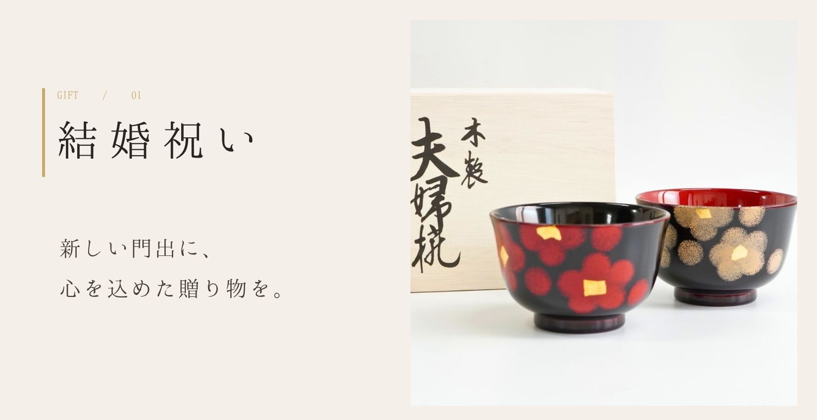 漆器 高翆（KOUSUI）｜和モダン漆器通販・日本製ギフト｜名入れ対応