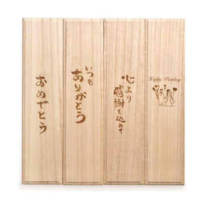 箸箱（デザイン刻印入り）