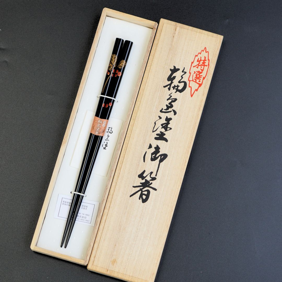輪島塗　やぶこうじ蒔絵箸　黒