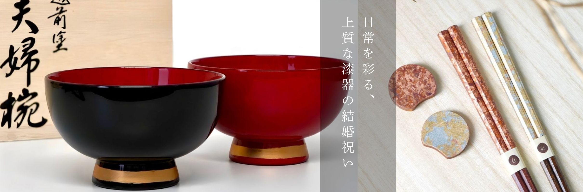 モダンな漆器 高翆公式オンラインストア