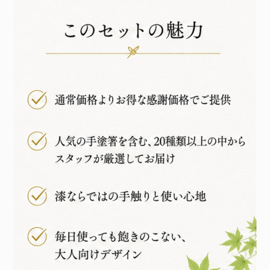 【夏の贈り物・数量限定】高翆オリジナル 極上の箸の福袋