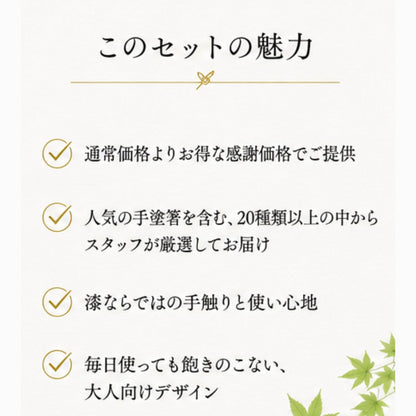 【夏の贈り物・数量限定】高翆オリジナル 極上の箸の福袋