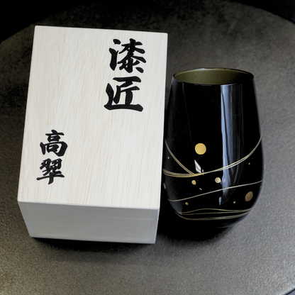 漆グラス 玄 蛍