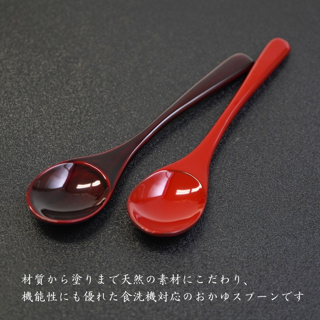 越前 食洗機対応 おかゆスプーン