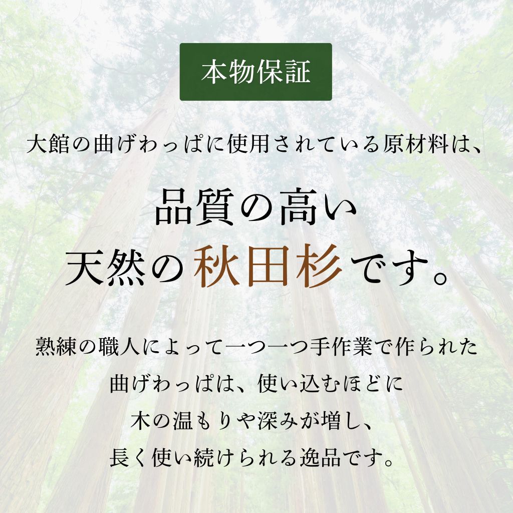 大館 曲げわっぱ 軌（MICHI）黒・朱