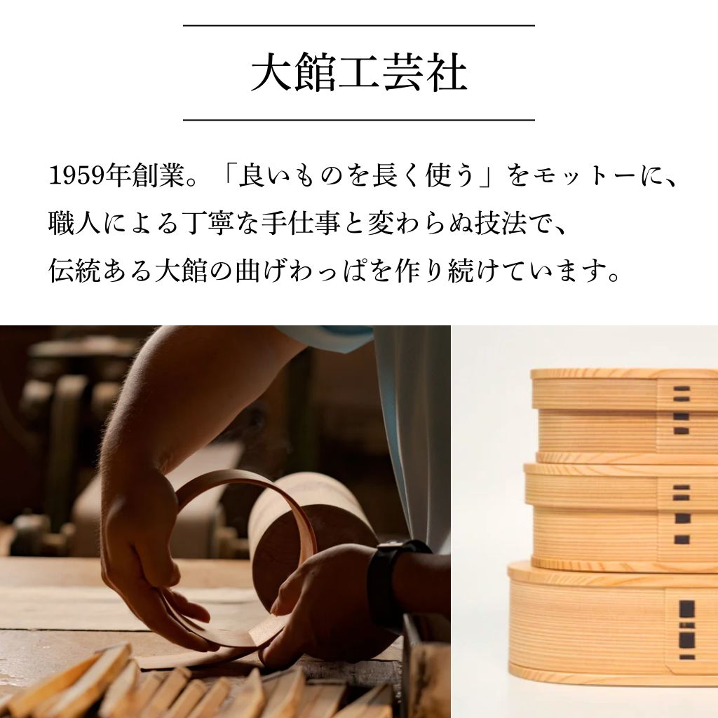 大館 曲げわっぱ 軌（MICHI）黒・朱