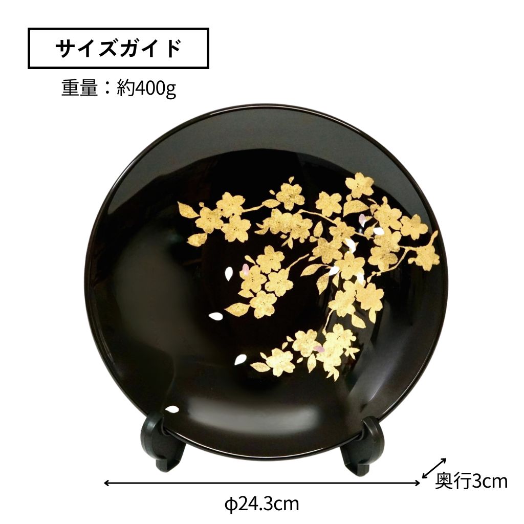 越前 金箔桜絵 飾り皿（皿立付） – 漆器 高翆