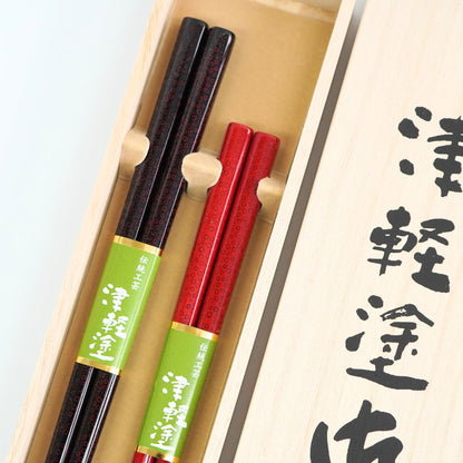 津軽 七々子塗 夫婦箸 （20.5cm/23.5cm）