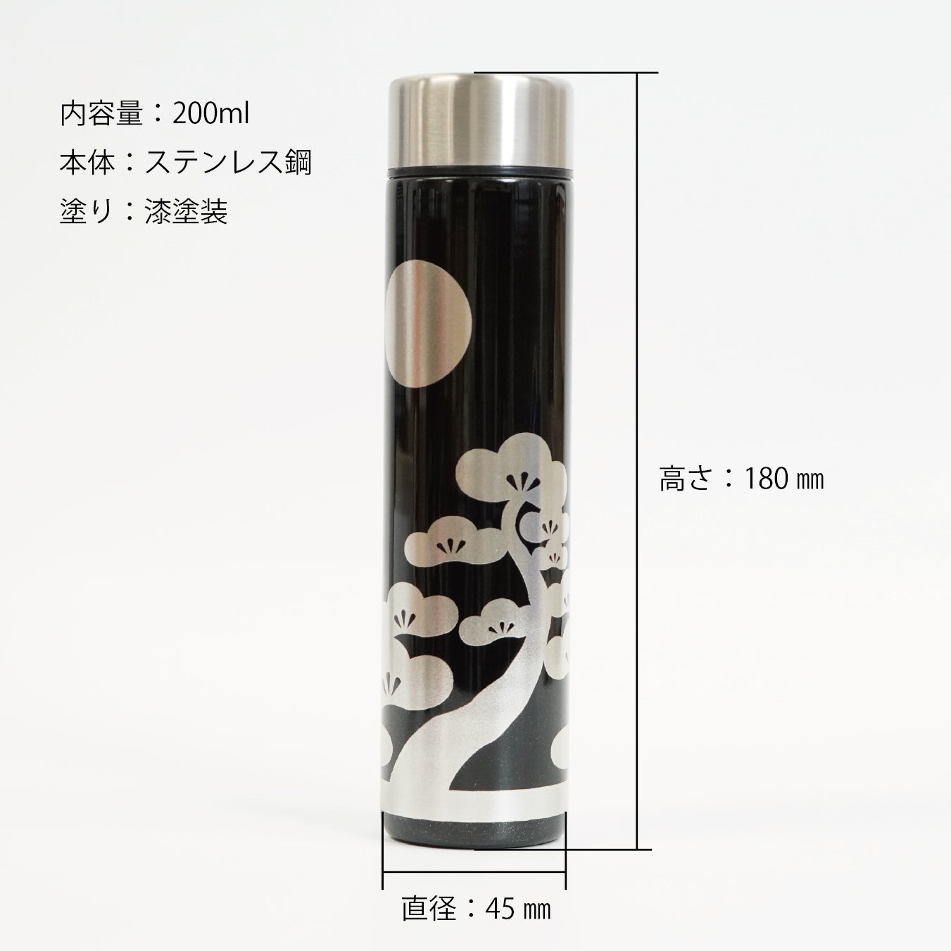 漆ステンレスボトルwith