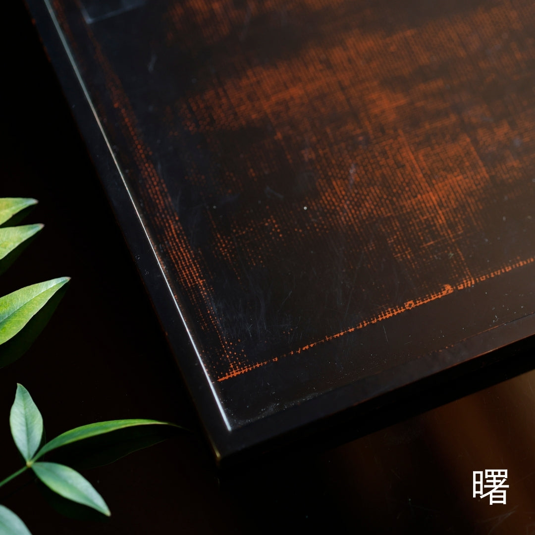 越前塗 布かすみ 長角膳