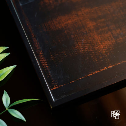 越前塗 布かすみ 長角膳