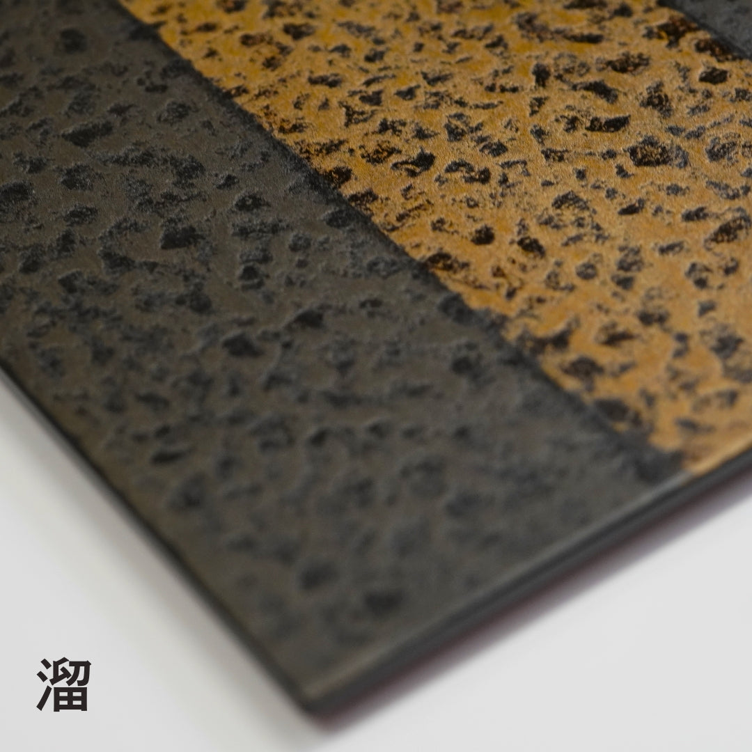越前塗 和紙張り板膳 – 漆器 高翆
