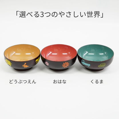 越前塗 こぼーる 子ども椀