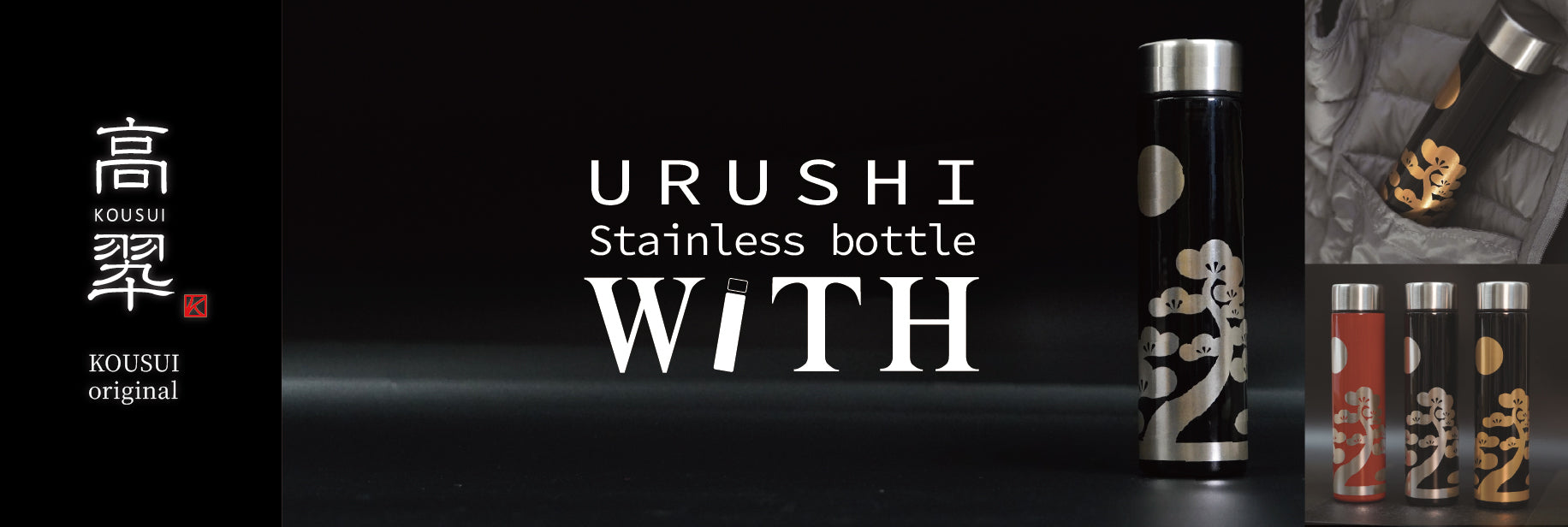 漆器高翆 トップバナー 日本橋 伝統工芸 漆器