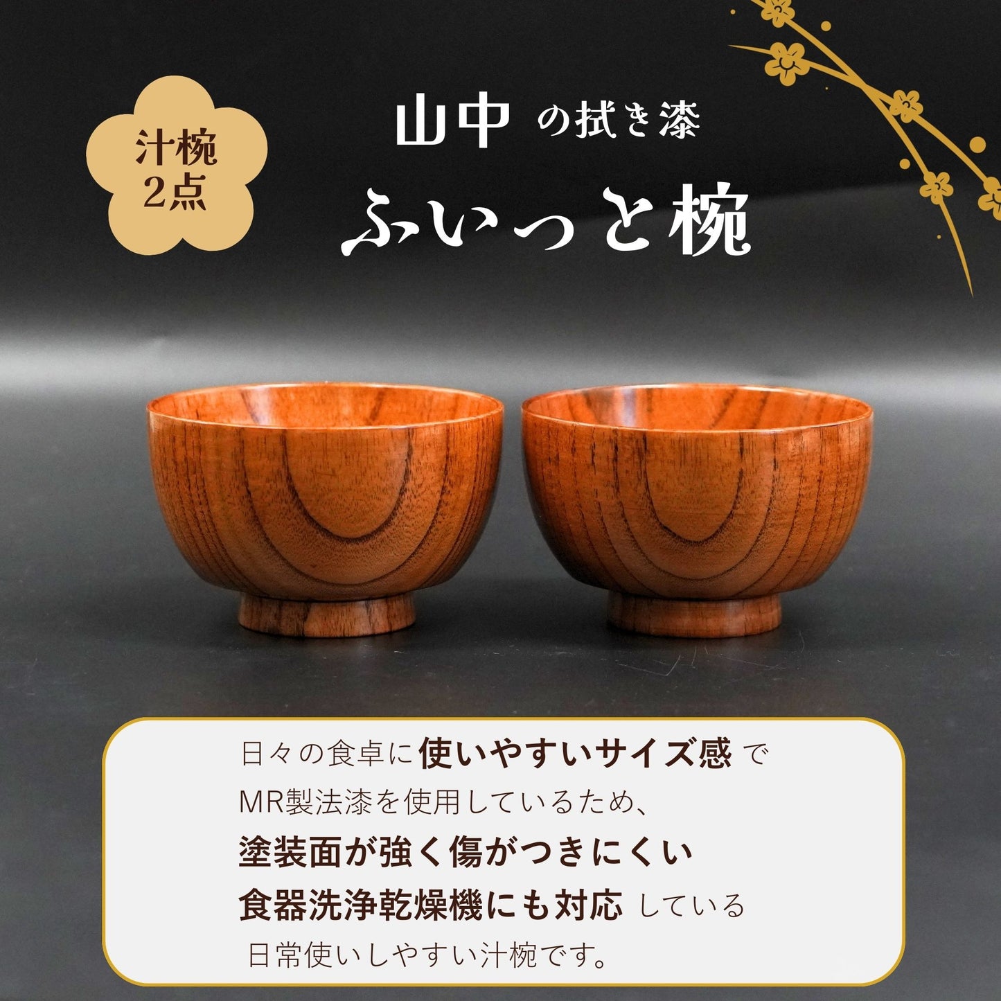 【数量限定】二人の食卓を整える和の福袋セット