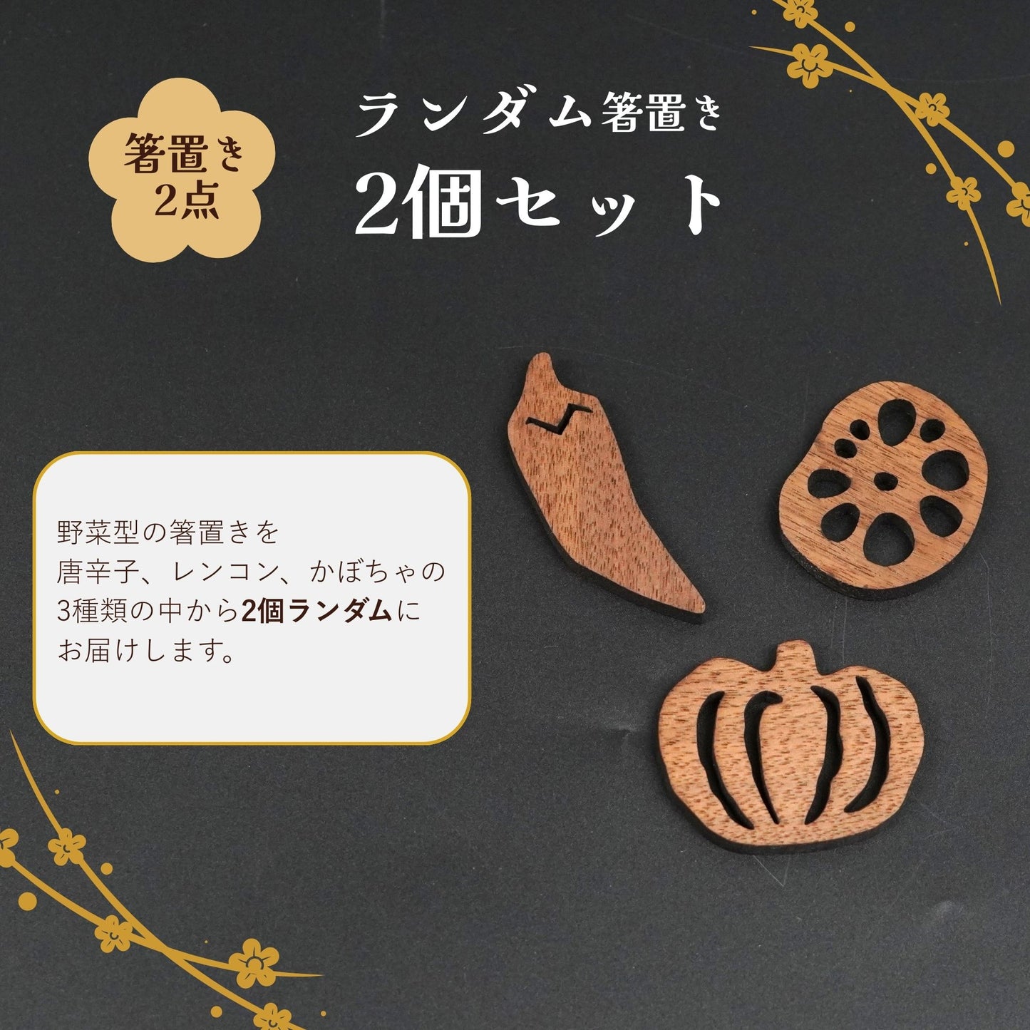 【数量限定】二人の食卓を整える和の福袋セット