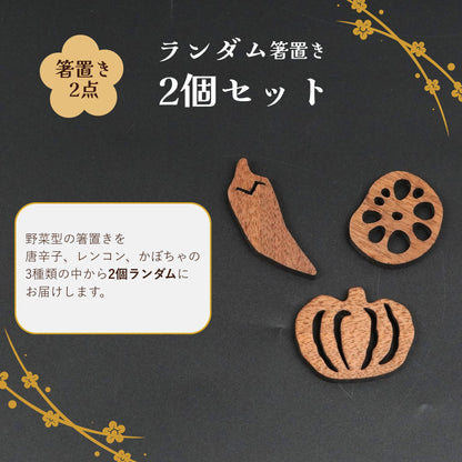 【数量限定】二人の食卓を整える和の福袋セット