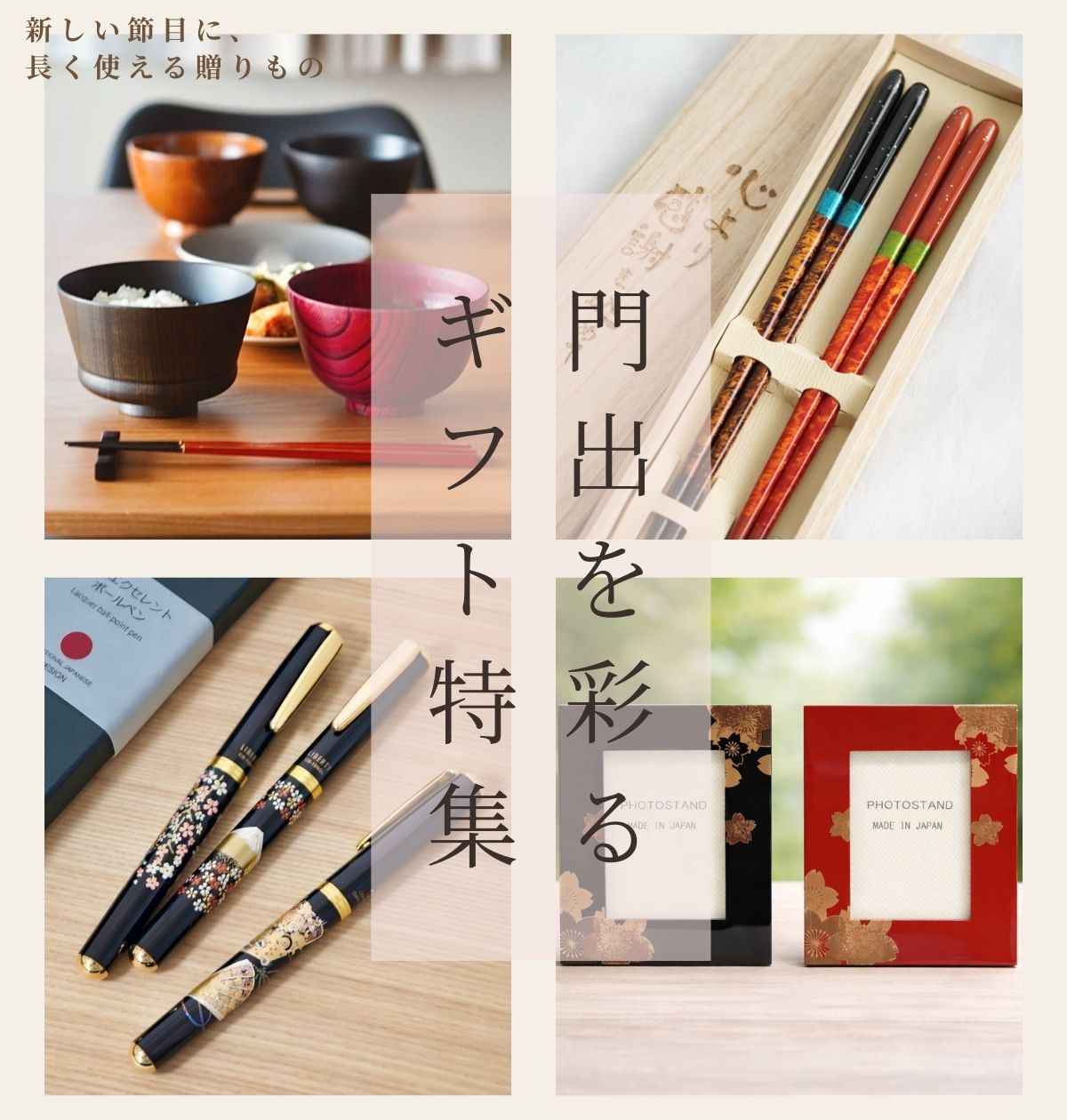 漆器 高翆（KOUSUI）｜和モダン漆器通販・日本製ギフト｜名入れ対応