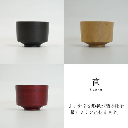 三様彩 ぐい呑み｜漆塗り酒器 高翆オリジナル