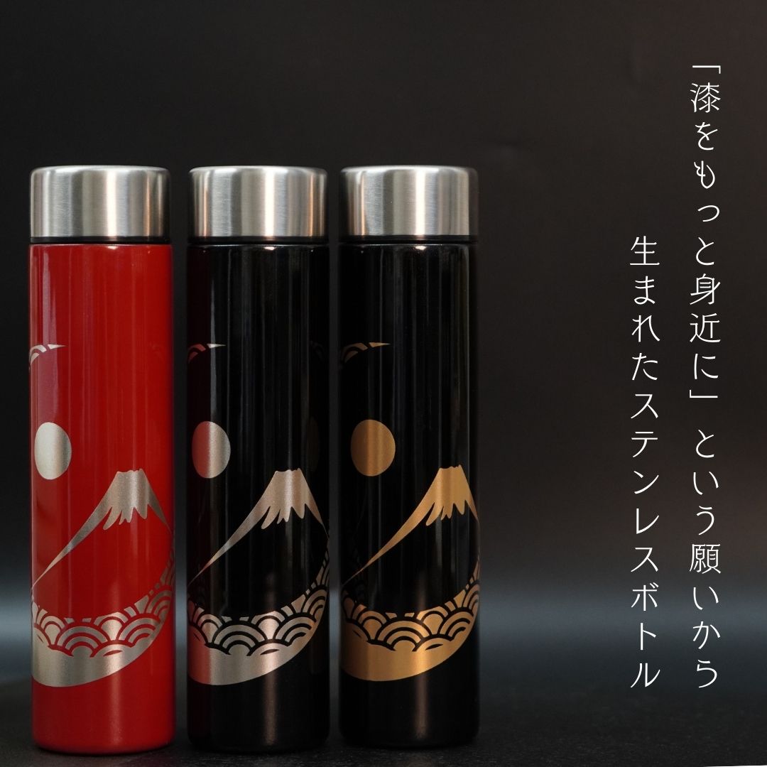 漆ステンレスボトルwith
